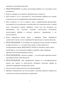 Страница 7