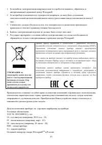 Страница 43