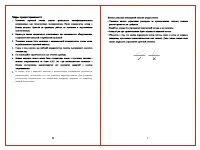 Страница 7