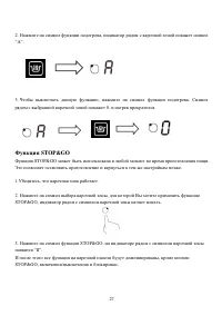 Страница 27