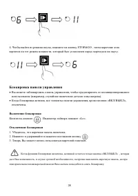 Страница 28