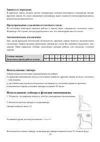 Страница 29