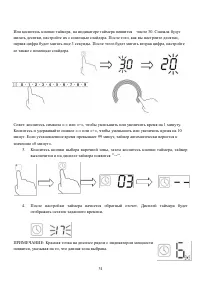 Страница 31