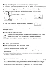 Страница 32