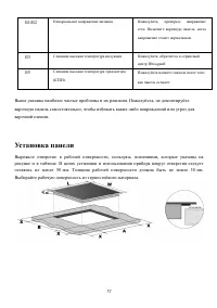 Страница 37