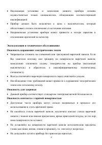 Страница 4