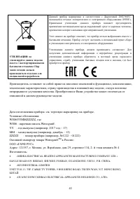 Страница 42