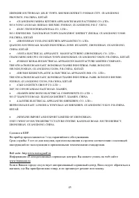 Страница 43