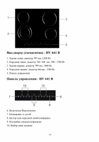 Страница 10