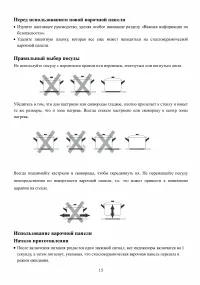 Страница 15