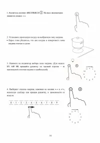 Страница 16