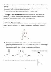 Страница 17