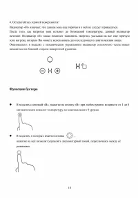 Страница 18