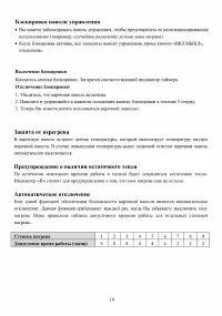 Страница 19