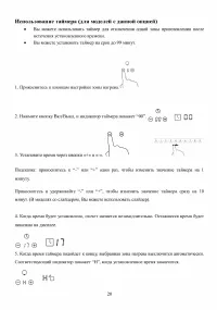 Страница 20