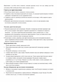 Страница 21