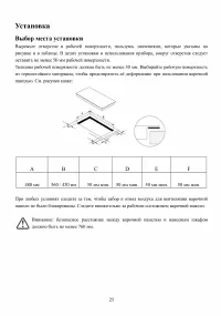 Страница 25