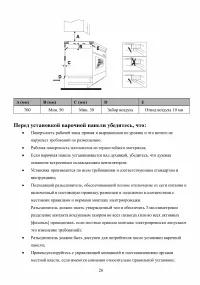 Страница 26