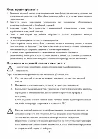 Страница 28