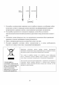 Страница 29