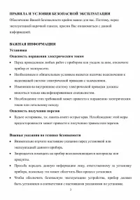 Страница 3