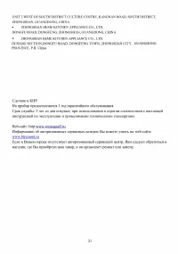 Страница 31