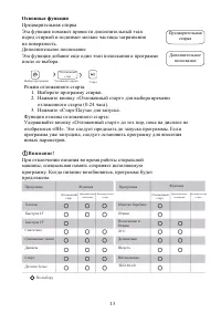 Страница 13