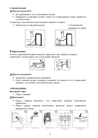 Страница 9