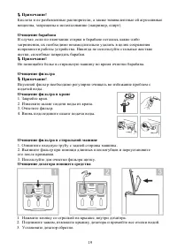 Страница 19