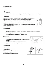 Страница 18