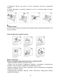 Страница 20
