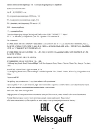 Страница 24