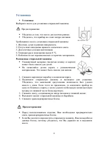 Страница 8