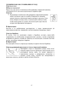 Страница 17