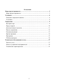 Страница 2