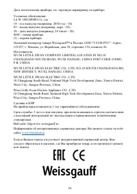 Страница 24