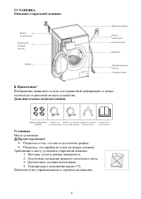 Страница 6