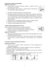 Страница 7