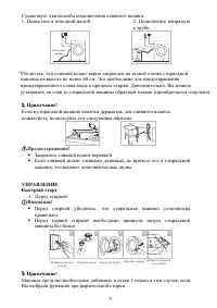 Страница 9