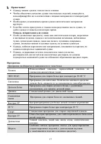 Страница 17