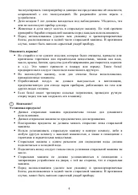 Страница 4