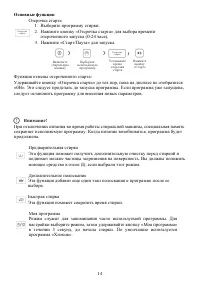 Страница 14