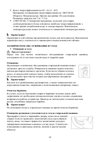 Страница 18