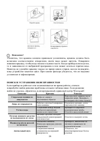 Страница 20