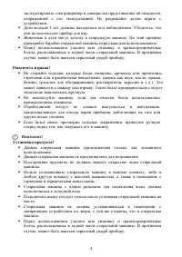 Страница 4