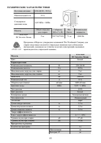 Страница 22