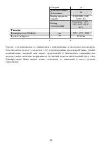 Страница 26