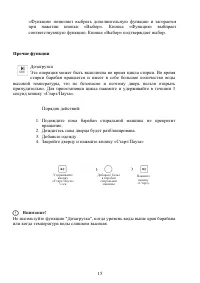 Страница 15