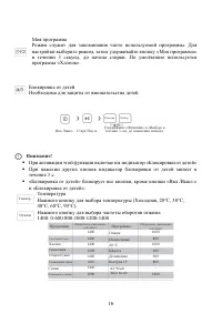 Страница 16