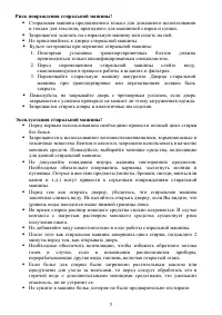 Страница 5